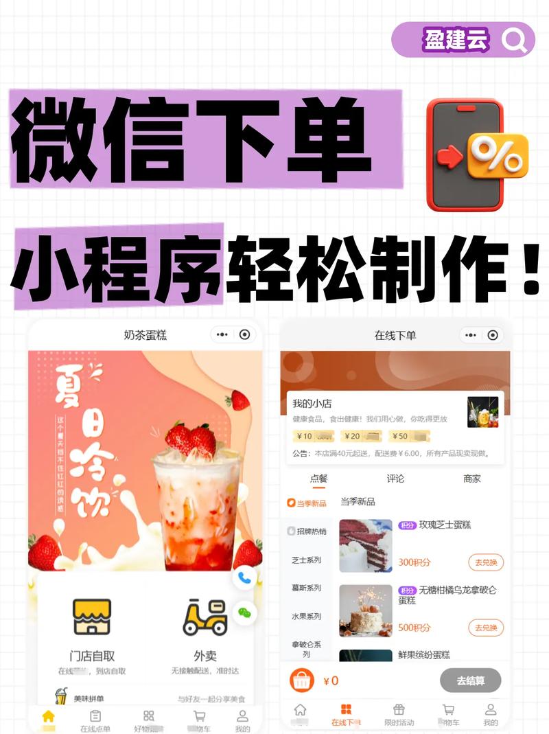 微信软件自助下单平台,轻松玩转短视频运营新利器