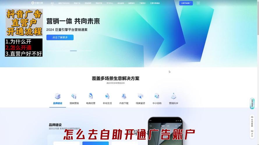 广告行业自助下单平台，让广告投放更简单高效