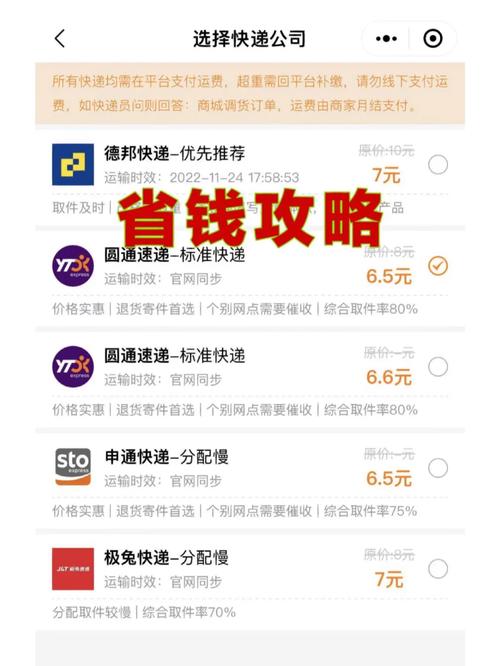 顺丰快递自助下单平台使用指南,省时省力寄快递