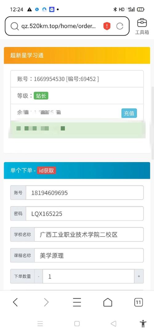686卡盟自助下单平台使用指南,新手避坑与实战技巧