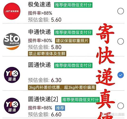 快递公众号自助下单平台,省钱省时的寄件新选择