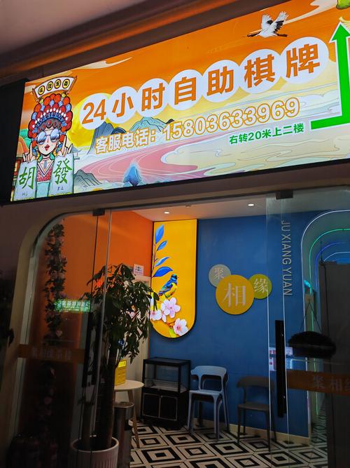 孝义麻将自助下单平台,让娱乐更便捷