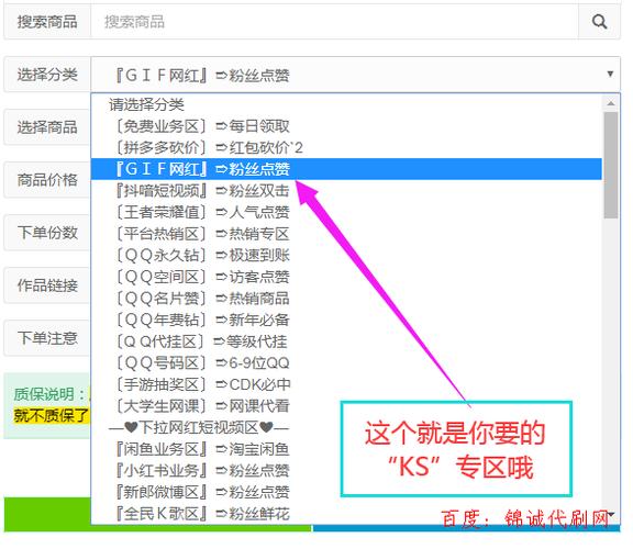 虎牙刷业务自助下单平台,短视频博主的实用工具指南