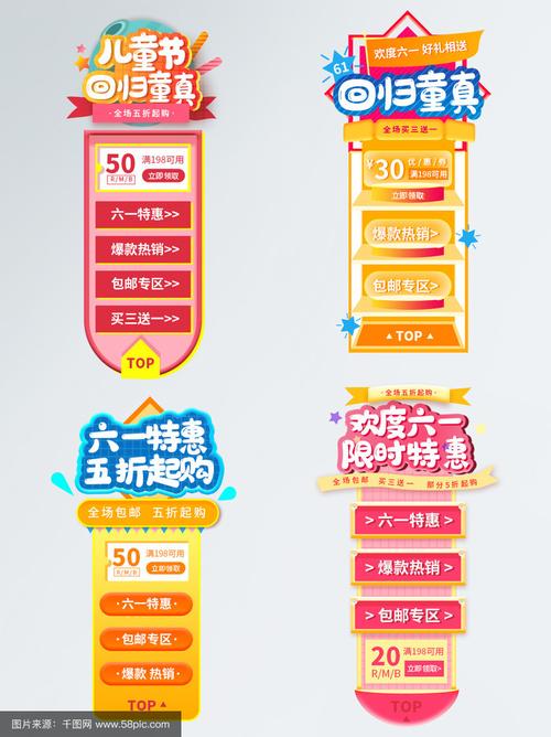 六一团购自助下单平台,商家如何玩转儿童节营销