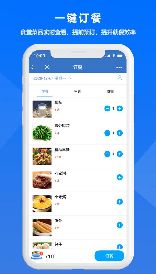 餐饮自助下单平台下载指南,提升效率的实用工具