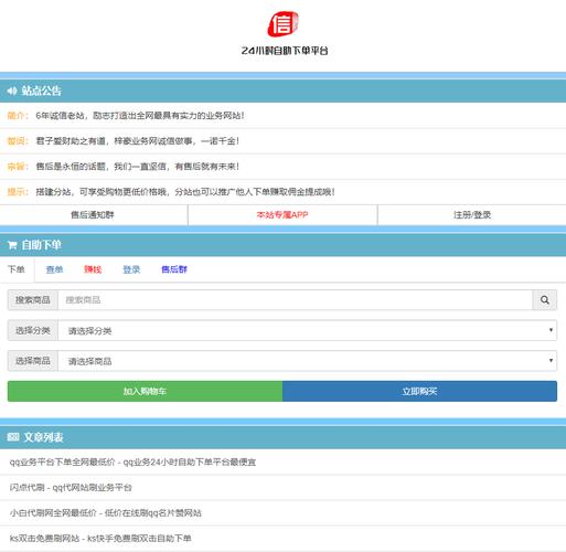 刷钻网站自助下单平台靠谱吗?揭秘背后的真相与风险