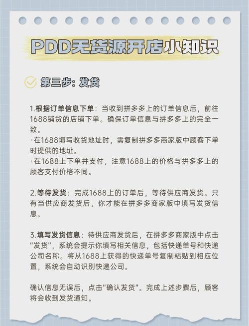 拼多多业务自助下单平台,商家提升销量的实用指南