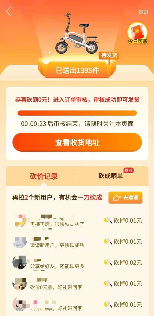 拼多多0元砍价电瓶车成功攻略，我的实战经验分享