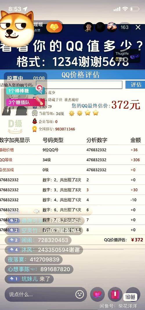 聊聊那些年我们用过的QQ太阳号自助下单平台