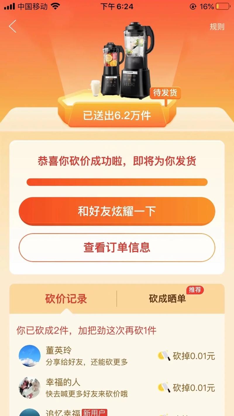拼多多砍价必中攻略，5个技巧助你0元拿下心仪好货