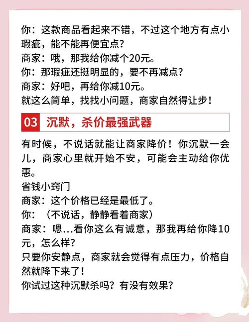 拼多多砍价总失败？3招实用技巧助你轻松成功
