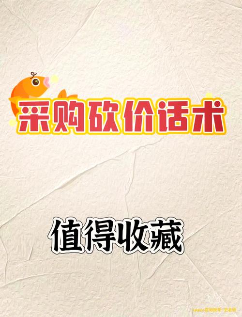 拼多多砍价全攻略，零成本斩获免费好物的终极技巧