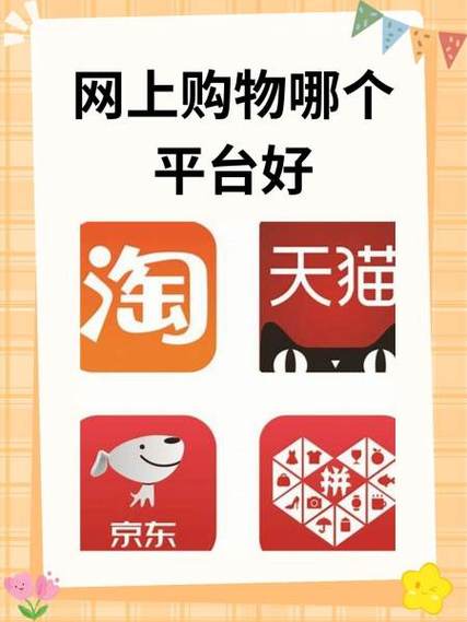 浏览器自助下单平台,我的网购新宠