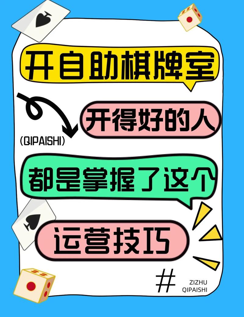 聊聊夷陵棋牌自助下单平台那些事儿
