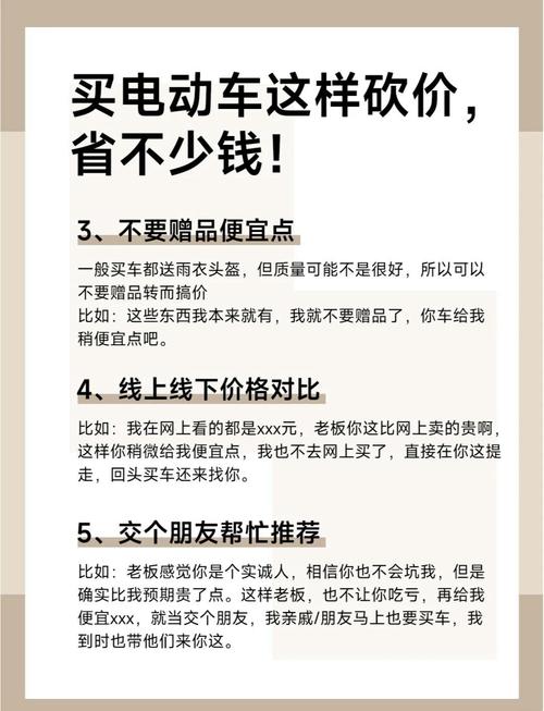 拼多多砍价0元购电动车实战攻略，我的成功经验与防坑技巧
