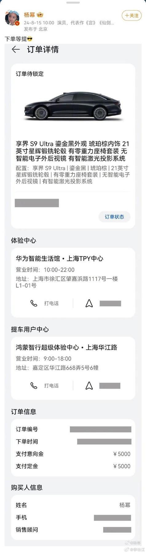 遇到微博自助下单平台的骗子,我差点被坑惨了