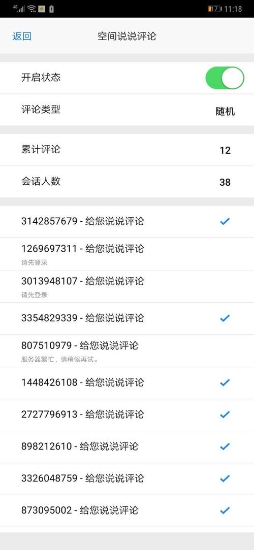 聊聊那些年我用过的QQ自助下单平台货源代购
