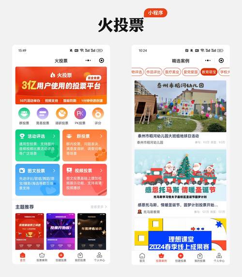 最近发现个超方便的投票下单平台,分享给大家