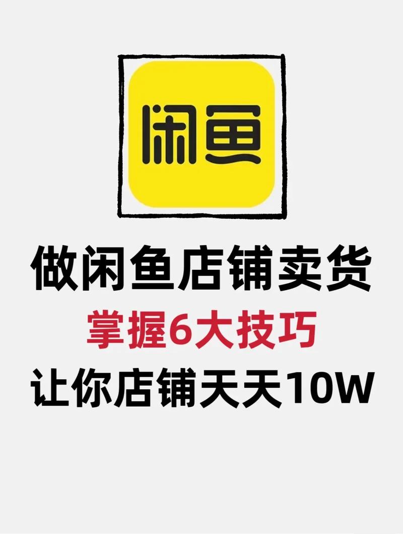 我在闲鱼搞了个自助下单的小生意,没想到还挺香