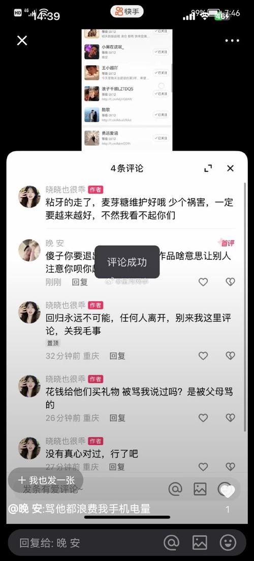 聊聊那些快手刷粉平台的坑,别被忽悠了