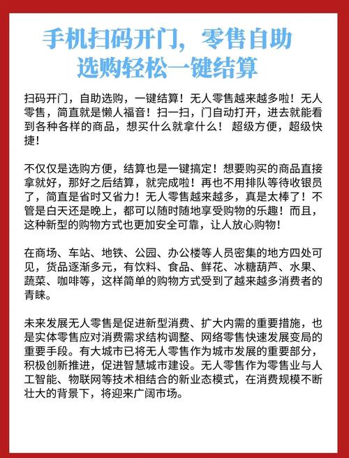 便利店自助下单平台,懒人福音还是科技冷漠?