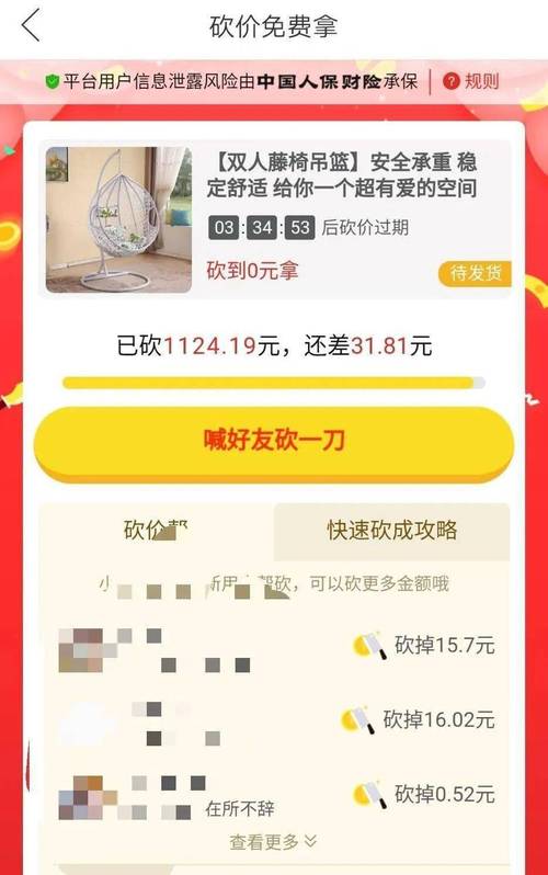 拼多多砍价成功后的领取攻略，一键找到你的优惠商品