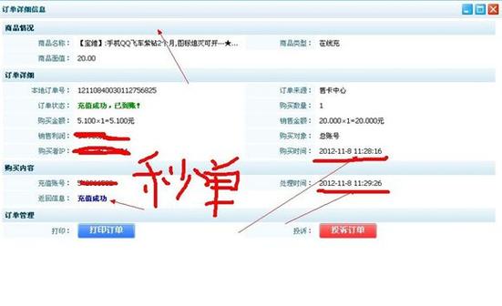 聊聊我用卡盟自助下单平台的那些事儿