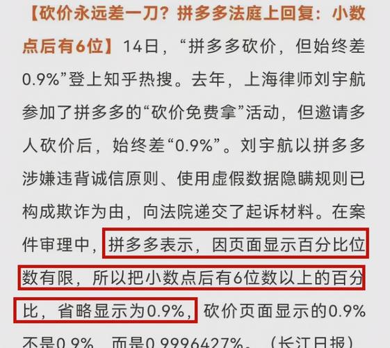 拼多多砍价攻略，揭秘成功率与实用技巧