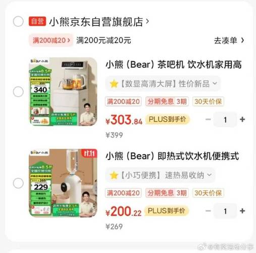 电商小熊自助下单平台,我的真实体验分享