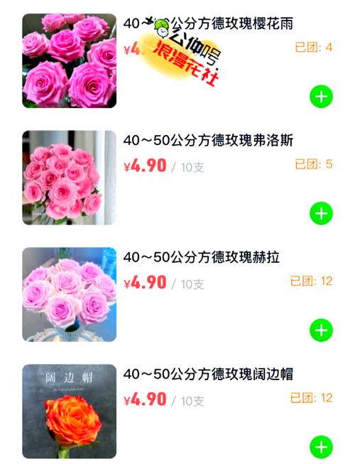 发现一个买玫瑰的神仙平台,手残党也能轻松搞定
