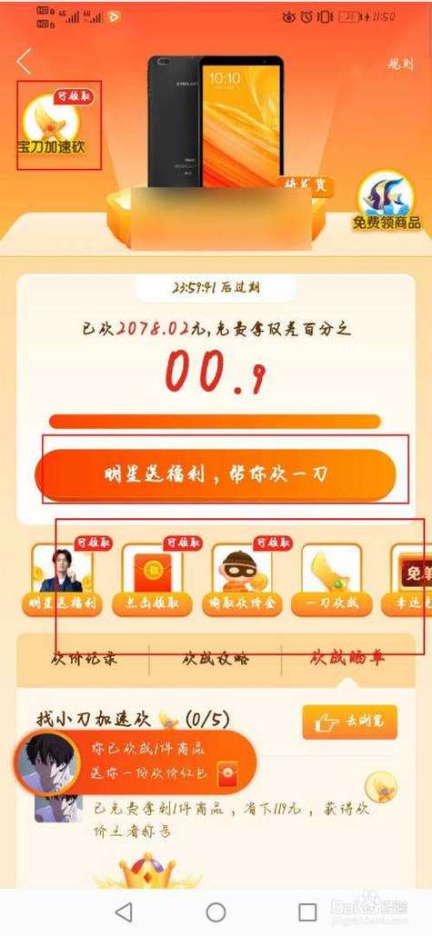 拼多多砍价成功者揭秘，真相与实用技巧全解析