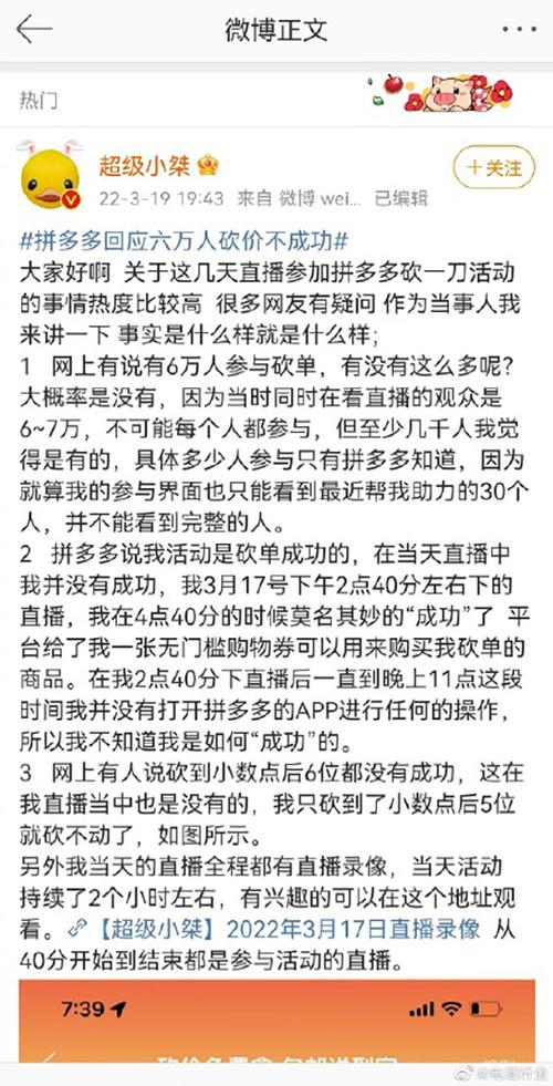 （注，根据您提供的示例内容，生成的标题如下，），拼多多砍价屡战屡败