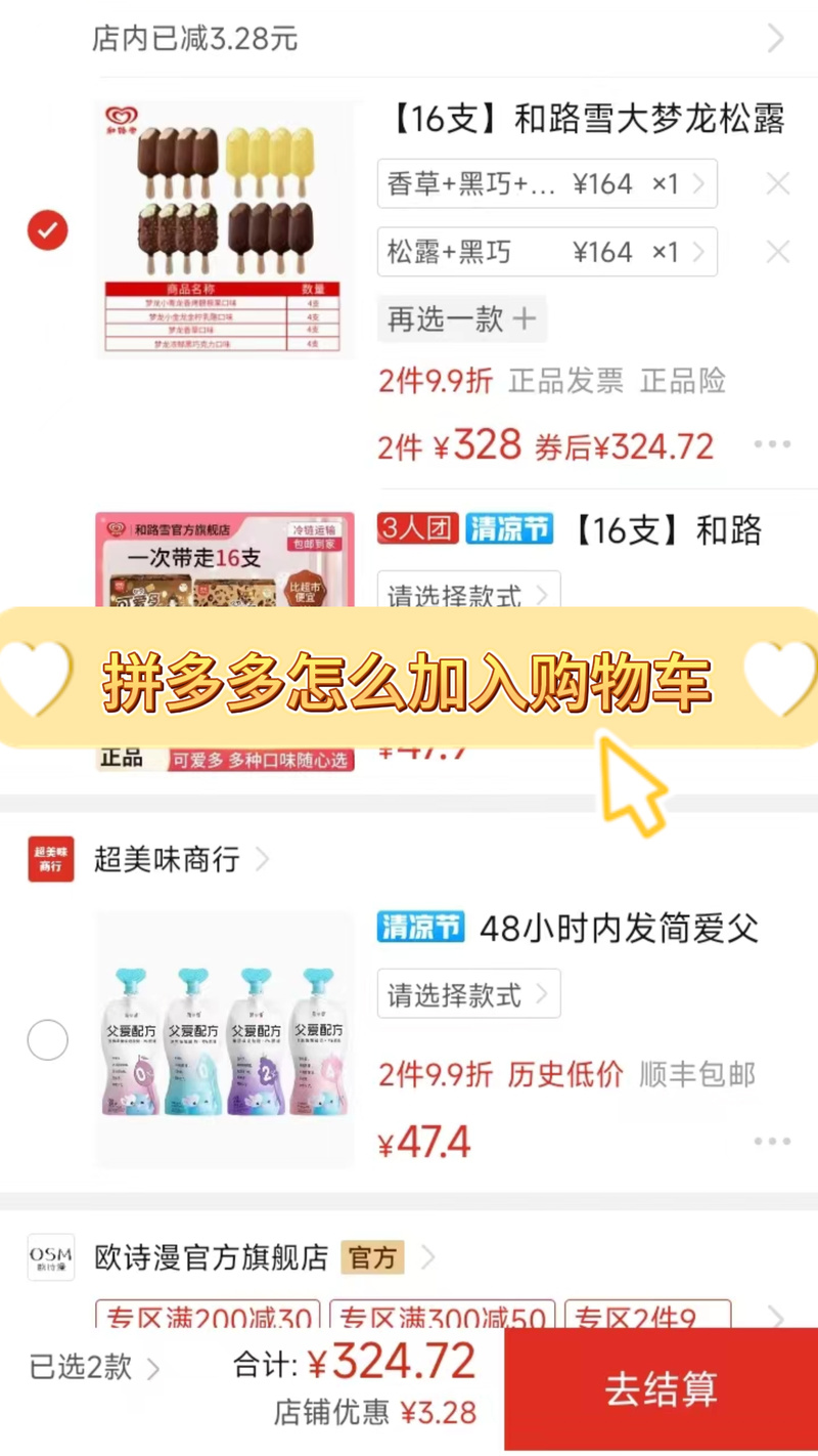 拼多多助力下单自助平台,省钱省心的小妙招