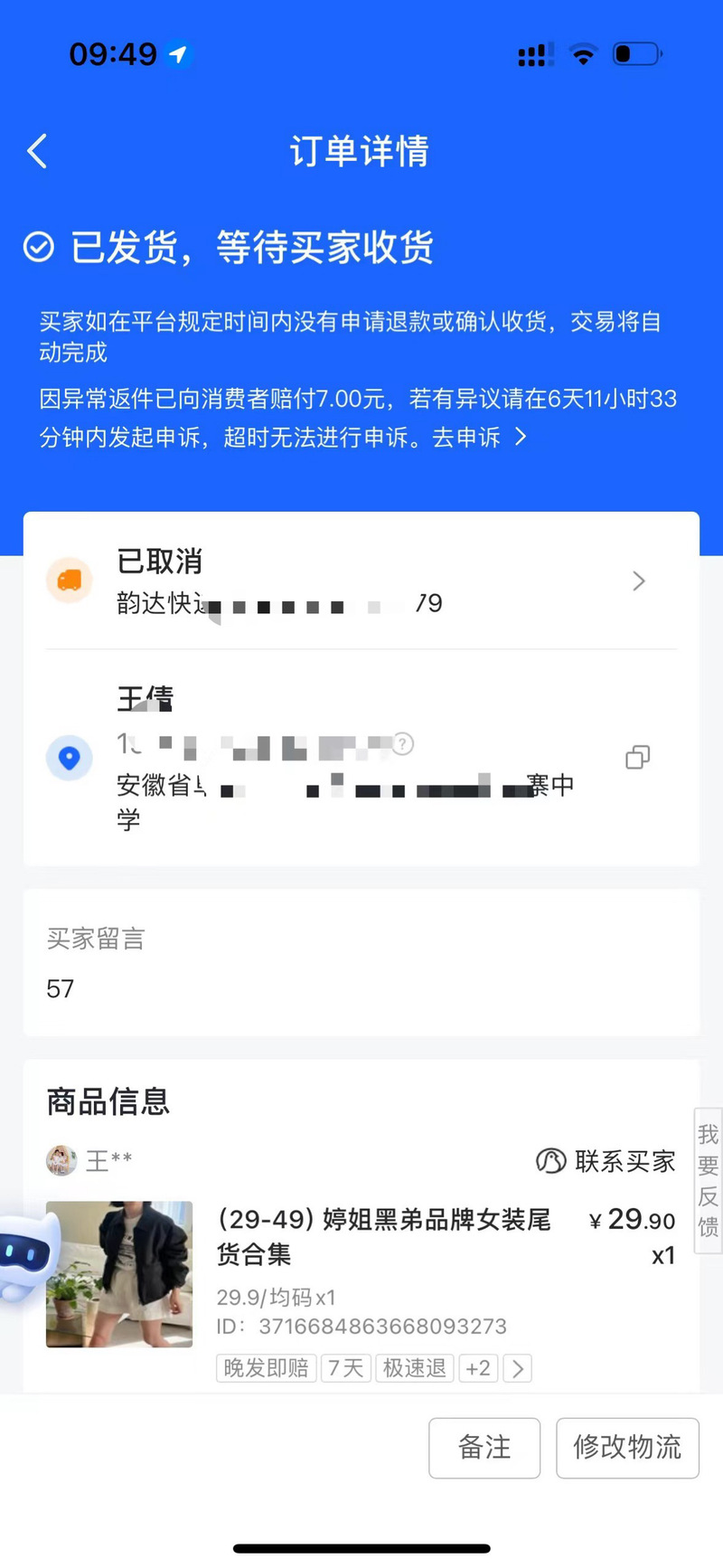 在南宁发现了个宝藏下单平台,云商城用着真顺手