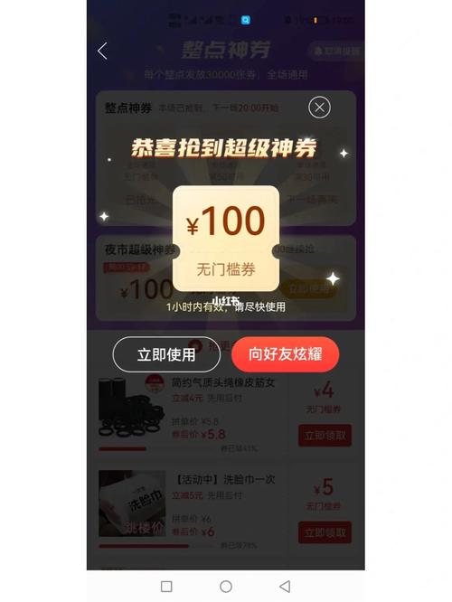 拼多多砍价成功后优惠券还能用吗？