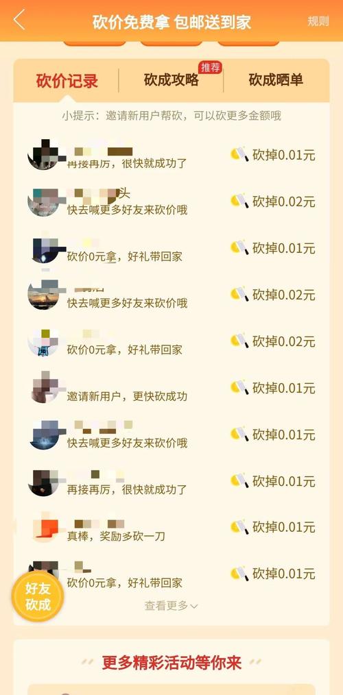 揭秘QQ登录拼多多砍价易失败的5大原因