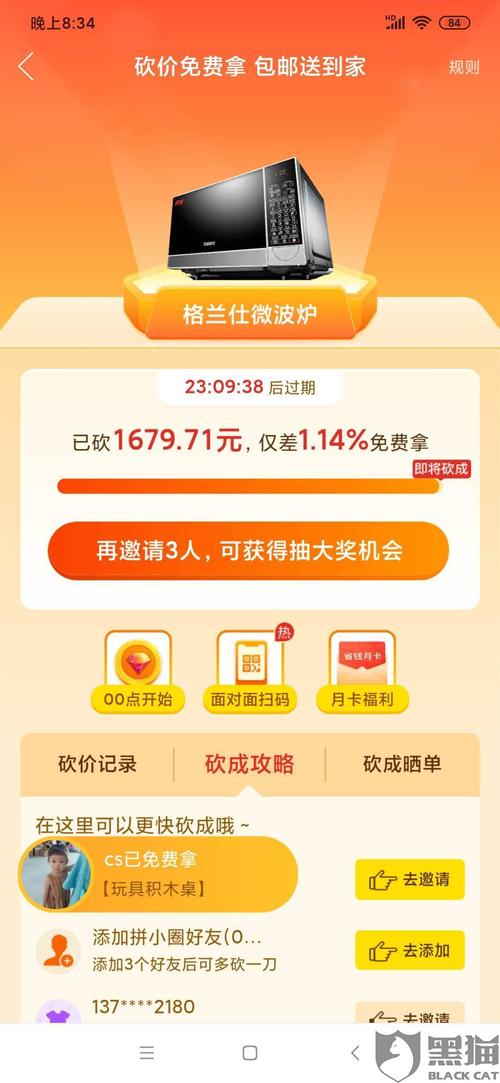 拼多多砍价真相，一位用户的真实成功经历分享