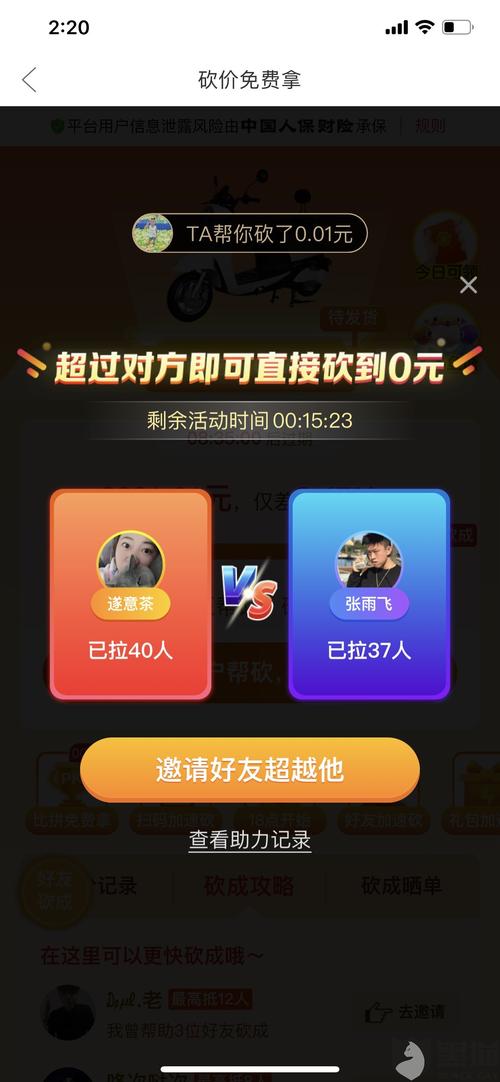 拼多多砍价成功真相大揭秘，真的有人0元拿吗？