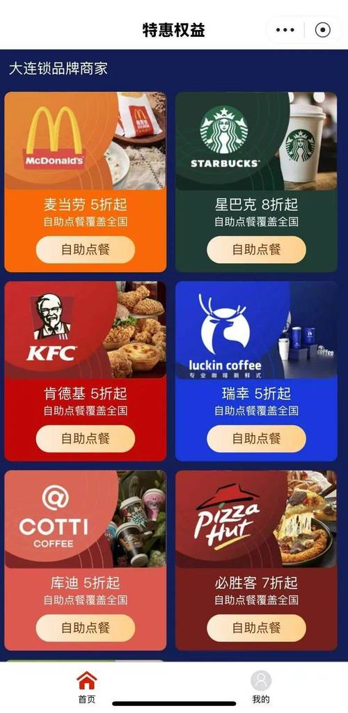 24小时云商城，半夜解馋一键下单真方便！