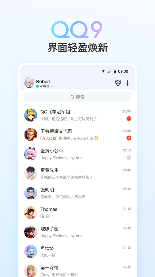 亲测推荐这款QQ业务平台真心好用，稳定又实惠！