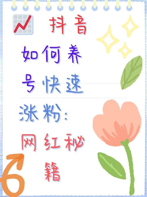 抖音快速涨粉秘籍，这5个在线平台亲测有效！
