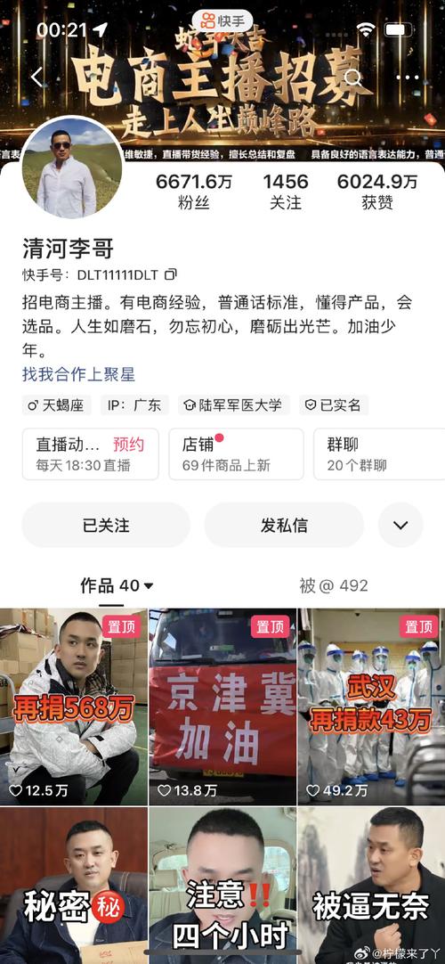 快手免费点赞套路大揭秘，真的靠谱还是骗局？