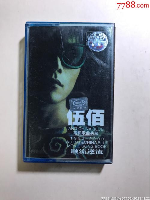 伍佰网站目录，老网民的珍藏宝库