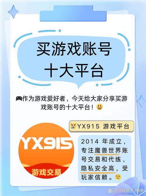 游戏交易平台哪个最实惠可靠