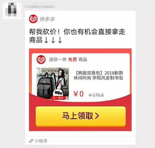 拼多多0元购真能白嫖?亲测不砍价也能薅羊毛