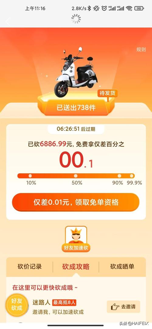 拼多多砍价0元拿,我试了这些方法,还真有点用