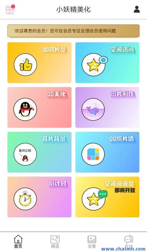 每天都能免费领名片赞的网站,亲测好用!