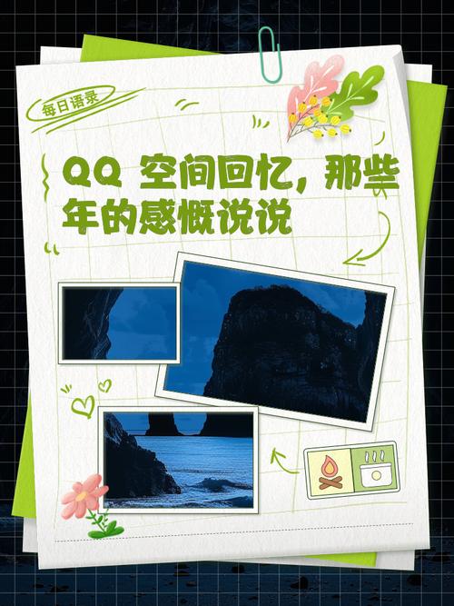 聊聊那些年我们追过的QQ空间说说赞