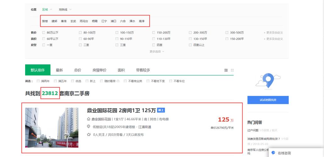 那些号称能免费刷空间访客量的网站,真的靠谱吗?