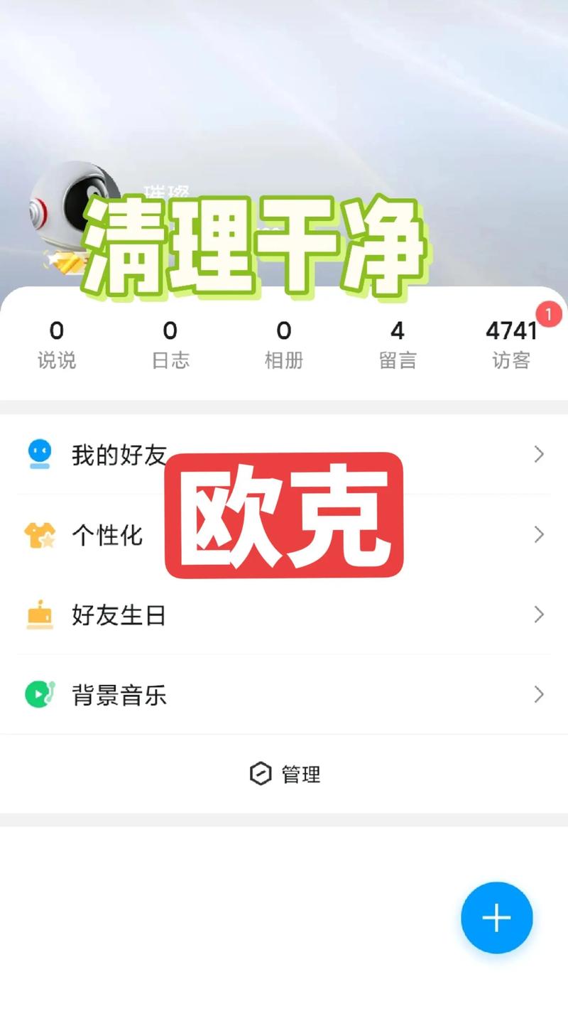 想给QQ空间刷人气?这些便宜方法真的靠谱吗